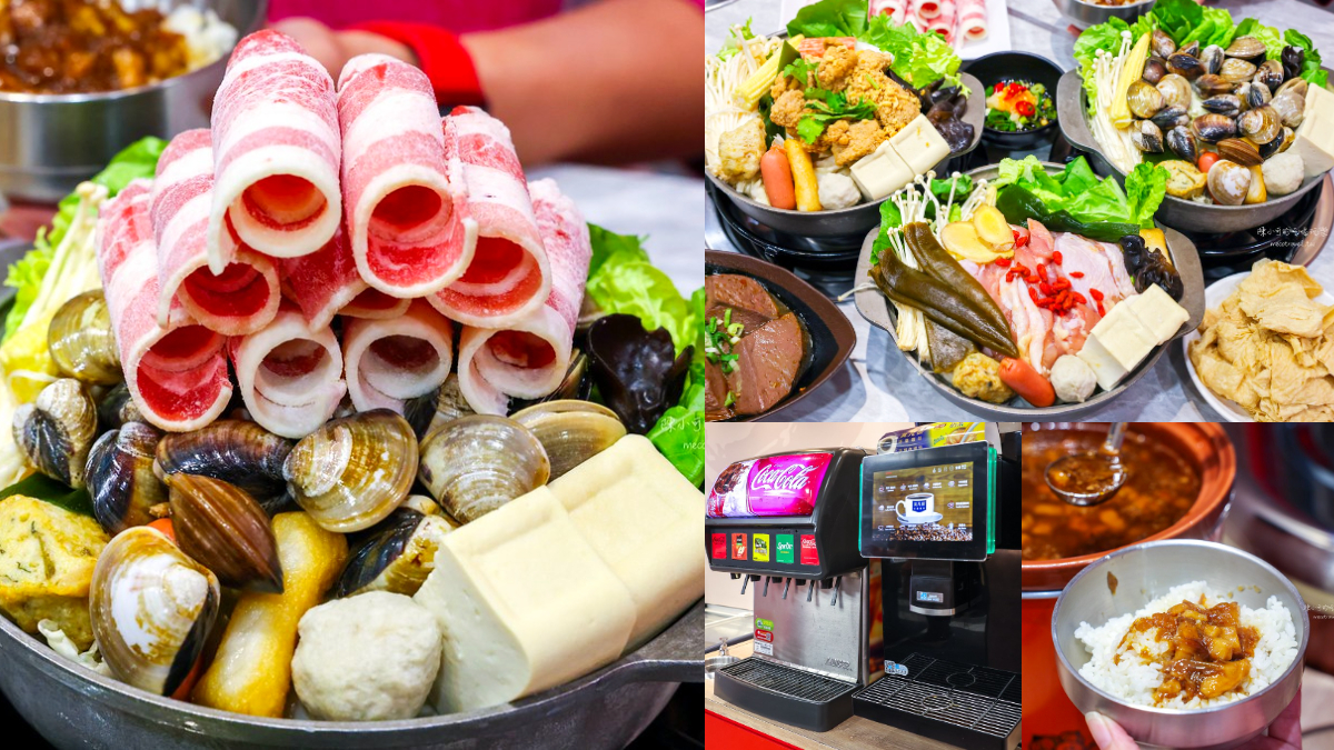 最低只要170元！高CP值「石頭火鍋」藏身信義，滷肉飯、冰沙甜品無限暢吃