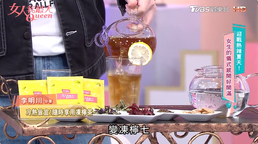 香港貴婦廖家儀親試研發爆款孅檸茶，凍檸口感 x 腸道斷捨離