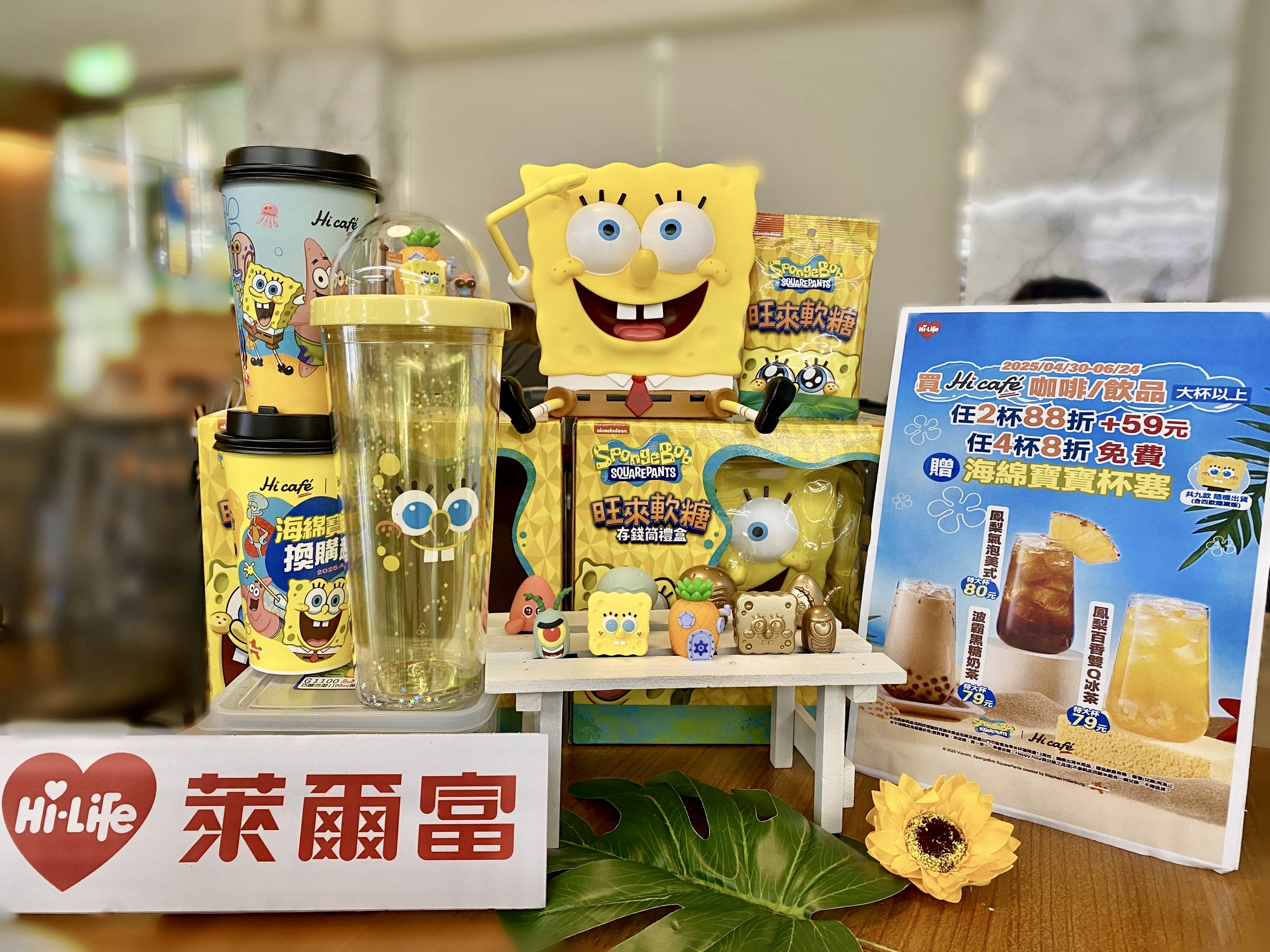 免費拿「海綿寶寶杯塞」!萊爾富喝咖啡抽9款杯塞盲盒,母親節咖啡買一送一 免費拿「海綿寶寶杯塞」!萊爾富喝咖啡抽9款杯塞盲盒,母親節咖啡買一送一