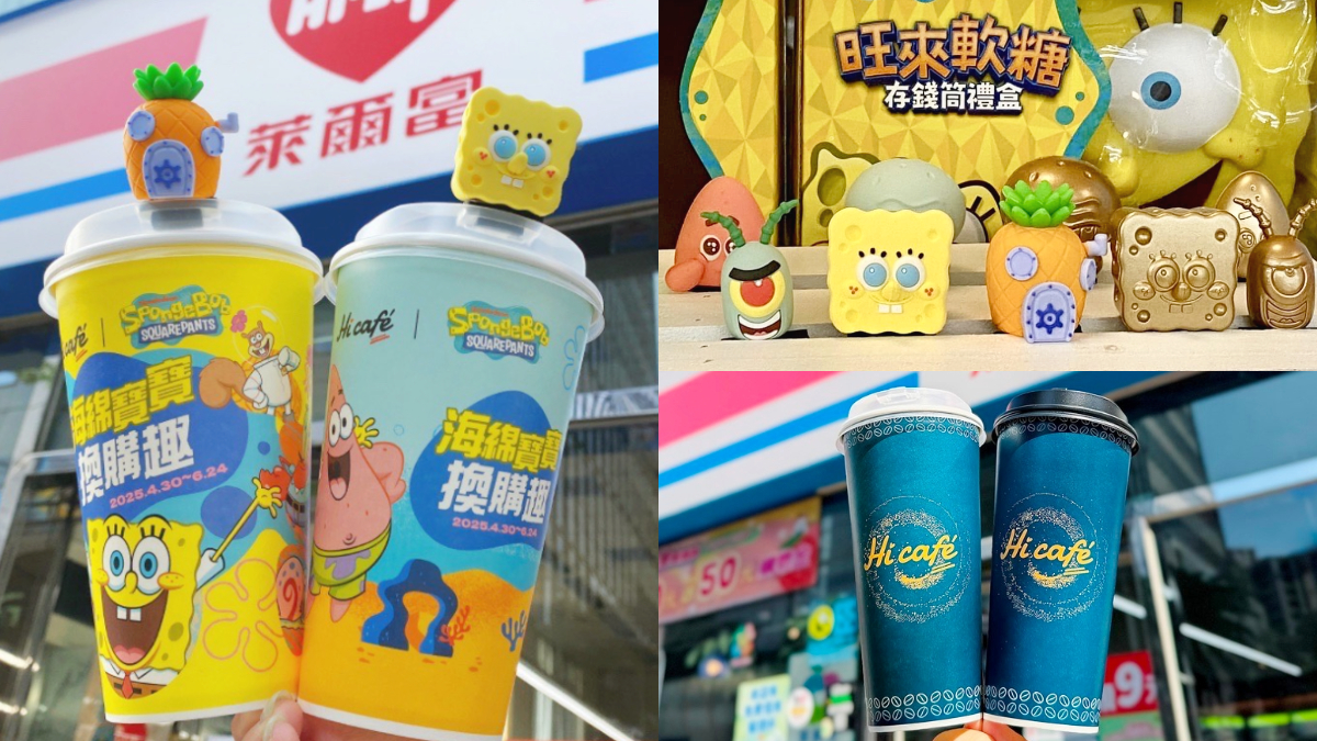 免費拿「海綿寶寶杯塞」！萊爾富喝咖啡抽９款杯塞盲盒，母親節咖啡買一送一