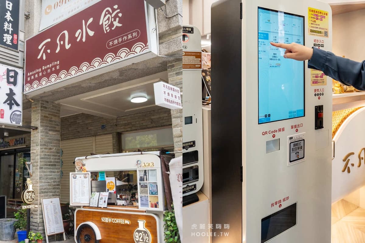 全台唯一「水餃吃到飽」在高雄!299元任你吃,小菜、飲料、蛋花湯無限取用 全台唯一「水餃吃到飽」在高雄!299元任你吃,小菜、飲料、蛋花湯無限取用