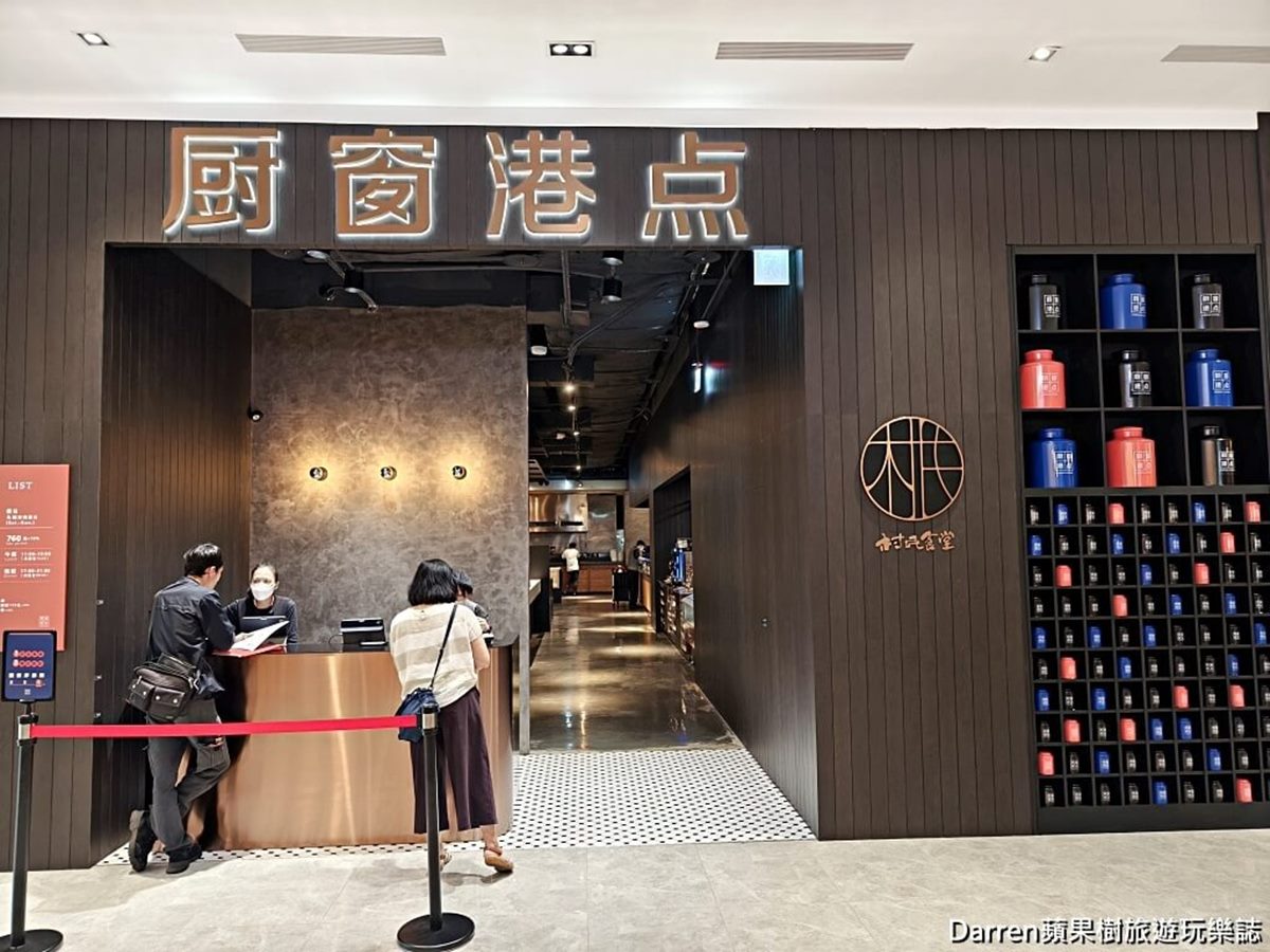 全台最新「港點吃到飽」!百道料理任你吃,烤鴨、熱炒、哈根達斯無限夾 全台最新「港點吃到飽」!百道料理任你吃,烤鴨、熱炒、哈根達斯無限夾