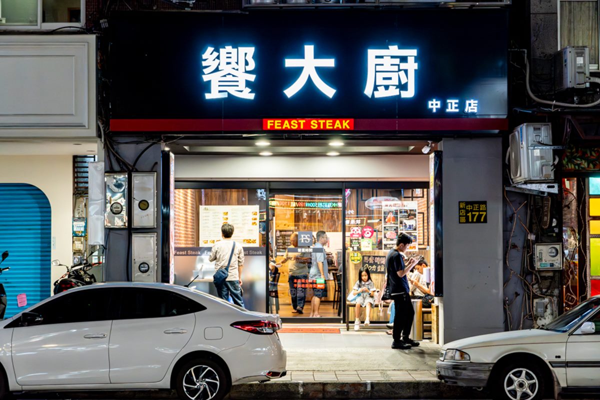 230元排餐+自助吧吃到飽!在地人大推「高CP值牛排」,羅宋湯、甜點無限續 230元排餐+自助吧吃到飽!在地人大推「高CP值牛排」,羅宋湯、甜點無限續