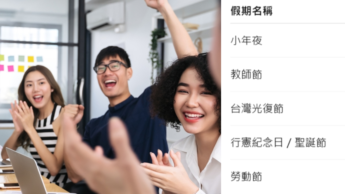 全台多放５天假！教師節、行憲紀念日「４＋１」爽放，最快「這時」就開跑