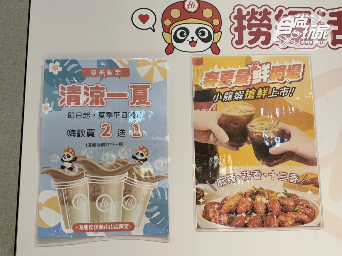 「海底撈買2送1」快閃回歸!6大隱藏優惠搶先看,加碼免費送麻辣小龍蝦 「海底撈買2送1」快閃回歸!6大隱藏優惠搶先看,加碼免費送麻辣小龍蝦