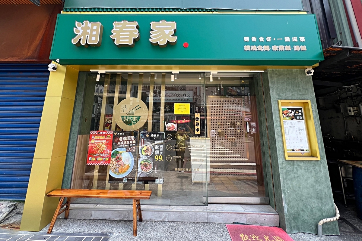 主餐第２份半價！上海風味麵食館創新吃法，必點胡椒鍋燒意麵、酥皮綠咖哩麵