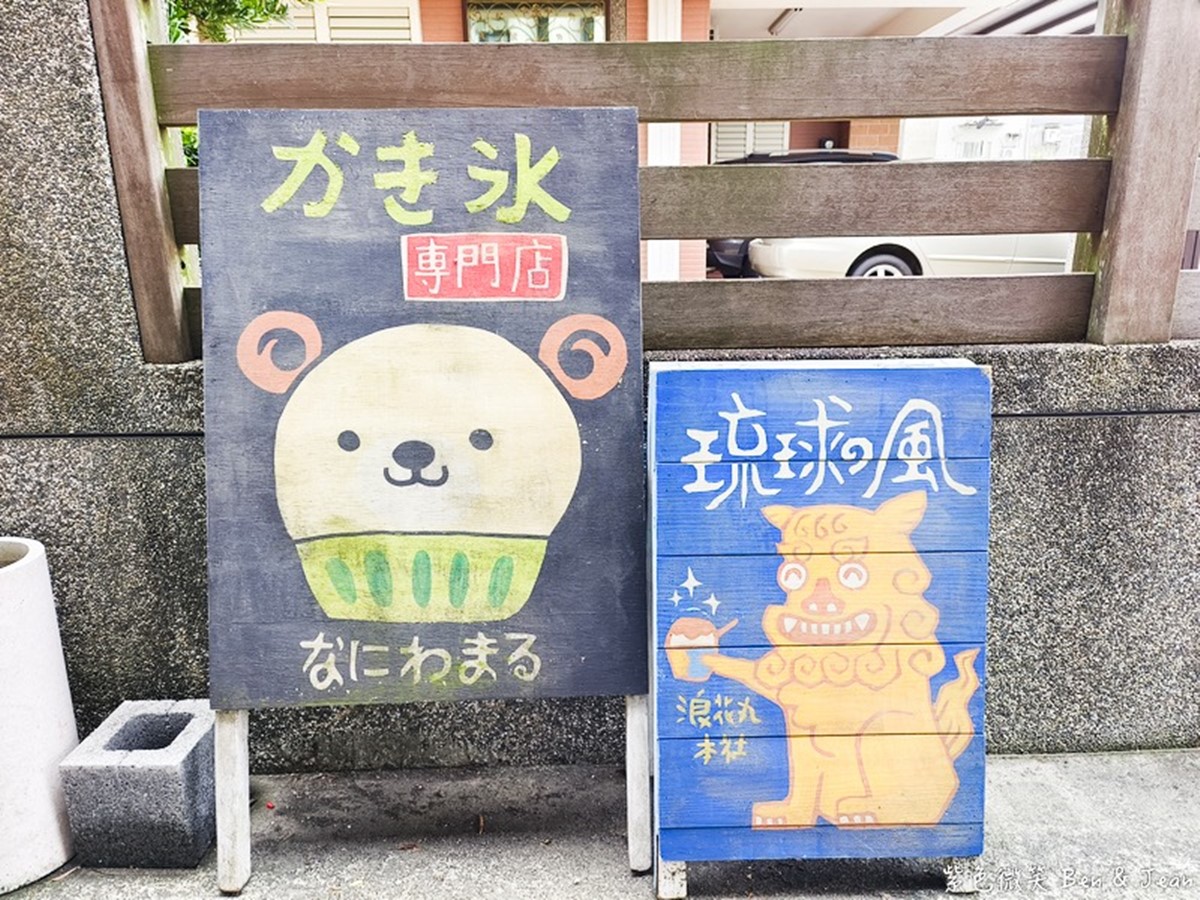 免飛日本就能吃!打卡超夯「彩色熊熊冰」搬至北部,水果淋醬加奶蓋療癒滿分 免飛日本就能吃!打卡超夯「彩色熊熊冰」搬至北部,水果淋醬加奶蓋療癒滿分