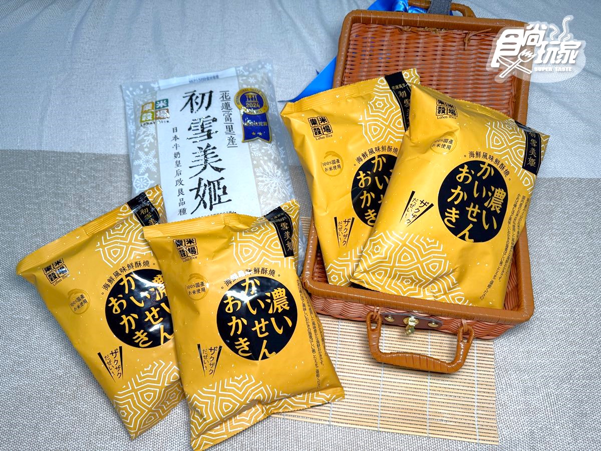 連4年獲米界奧斯卡獎!「天然純米餅」月銷1.5萬包,海鮮新口味獨家開團優惠 連4年獲米界奧斯卡獎!「天然純米餅」月銷1.5萬包,海鮮新口味獨家開團優惠
