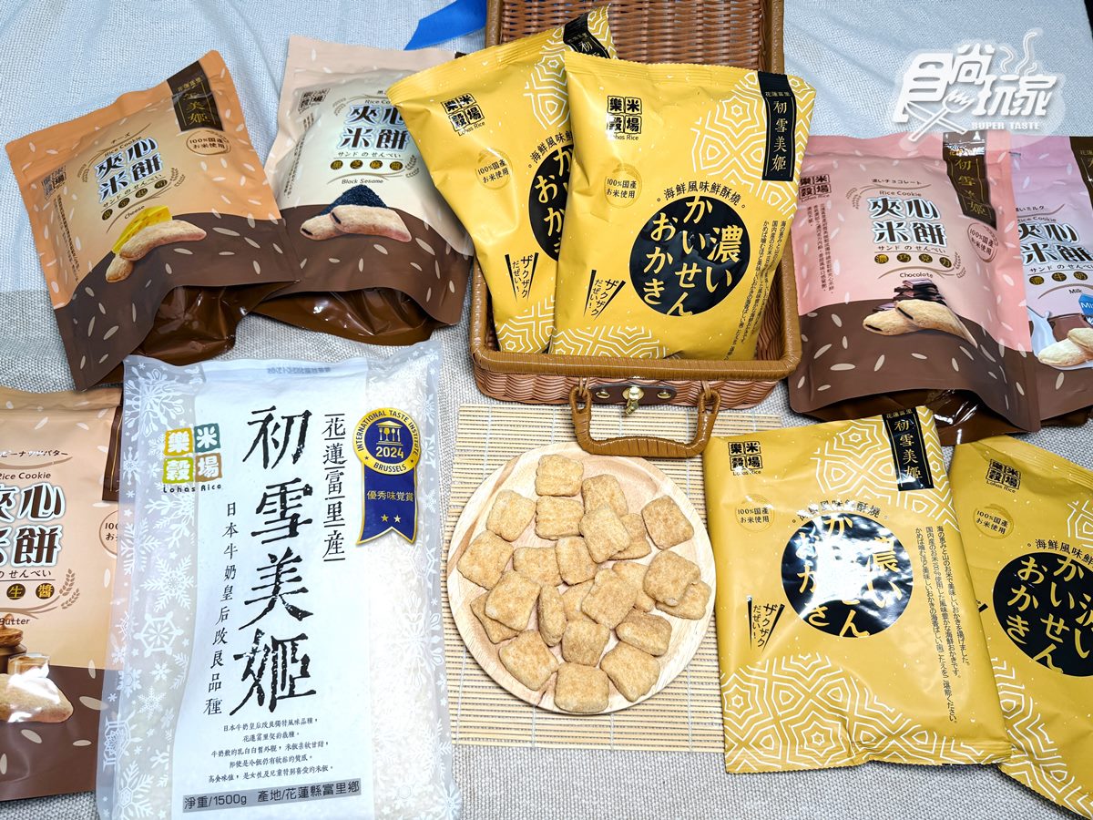 連4年獲米界奧斯卡獎!「天然純米餅」月銷1.5萬包,海鮮新口味獨家開團優惠 連4年獲米界奧斯卡獎!「天然純米餅」月銷1.5萬包,海鮮新口味獨家開團優惠