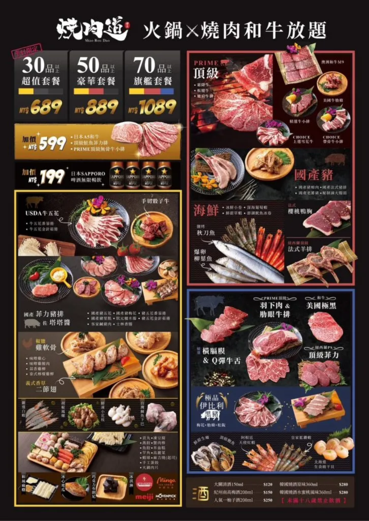 全台第一家軌道火烤兩吃！頂級海陸食材吃到飽689元起，加價啤酒無限暢飲