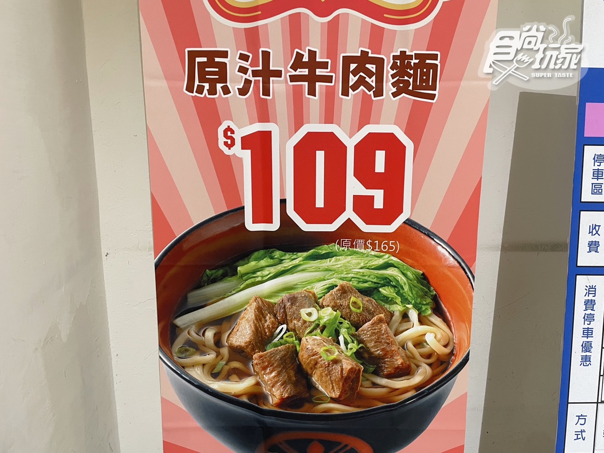 最後2天快衝!「三商巧福」牛肉麵、排骨飯只要109元,加碼雙寶牛肉麵買一送一 最後2天快衝!「三商巧福」牛肉麵、排骨飯只要109元,加碼雙寶牛肉麵買一送一
