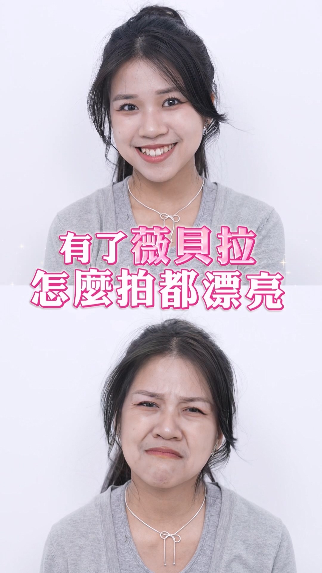 拍照「死亡角度」也不怕！韓國爆紅VIVABELLA薇貝拉魔法針，撫平凹陷美貌翻倍！