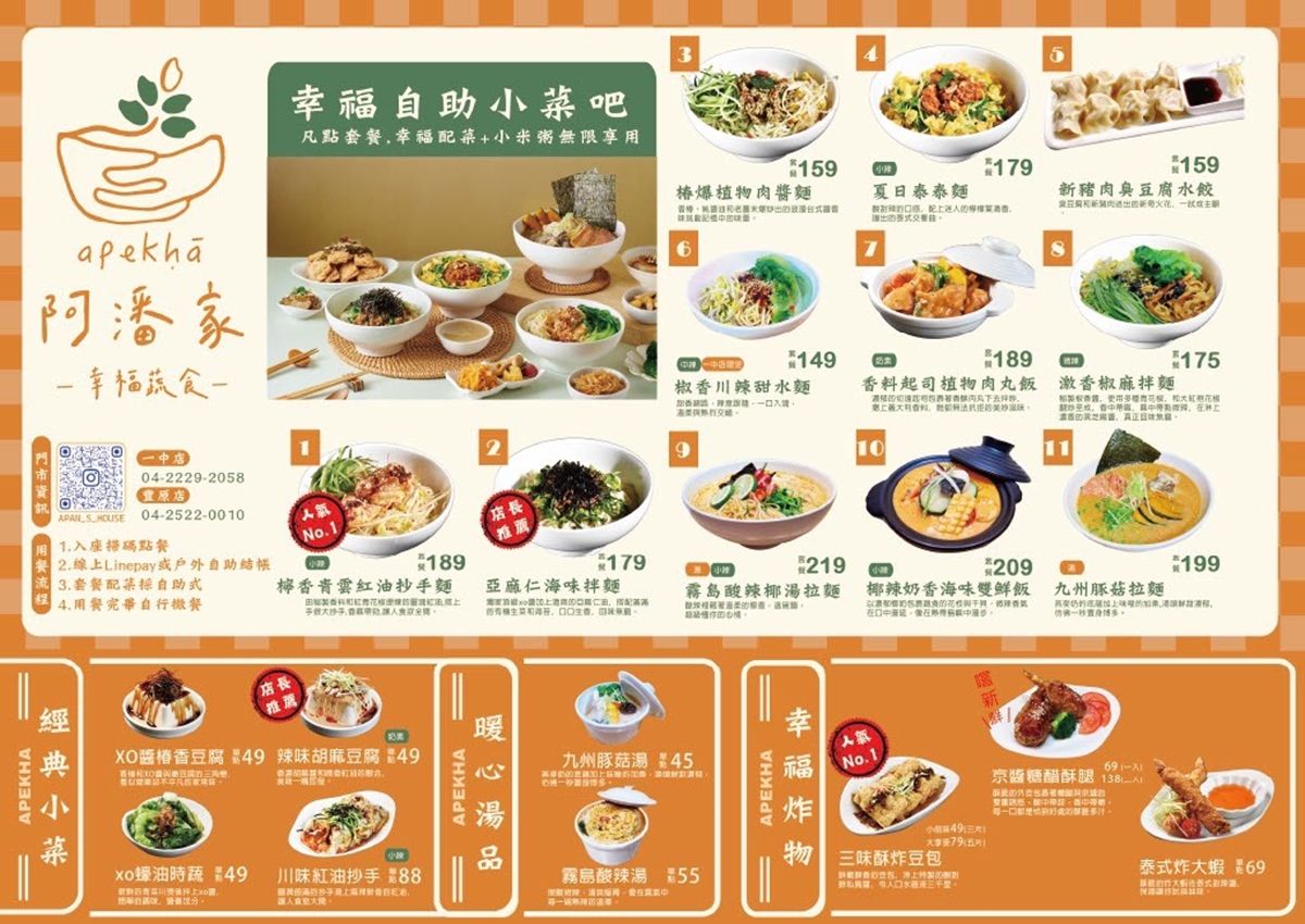 點餐享椰湯拉麵半價!高CP蔬食店推「臭豆腐水餃」,再送自助吧吃到飽 點餐享椰湯拉麵半價!高CP蔬食店推「臭豆腐水餃」,再送自助吧吃到飽