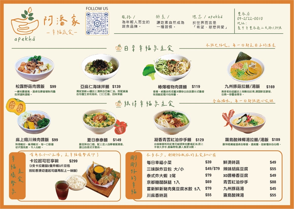 點餐享椰湯拉麵半價!高CP蔬食店推「臭豆腐水餃」,再送自助吧吃到飽 點餐享椰湯拉麵半價!高CP蔬食店推「臭豆腐水餃」,再送自助吧吃到飽