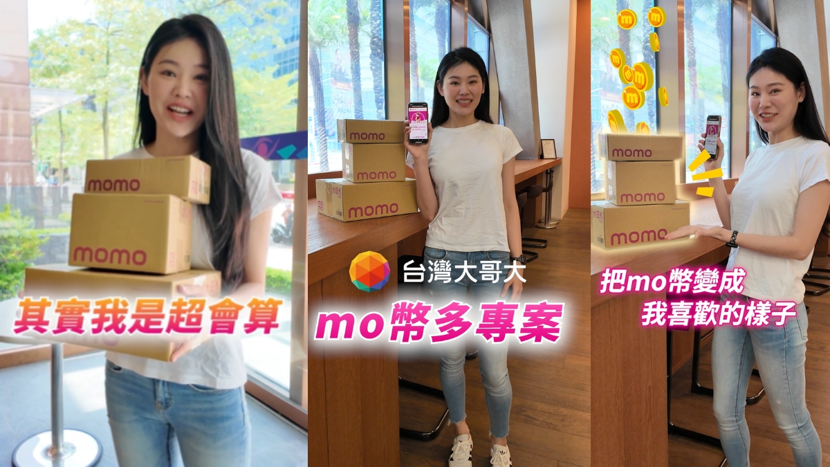 母親節購物戰未完待續！精算世代搶攻回饋進化論