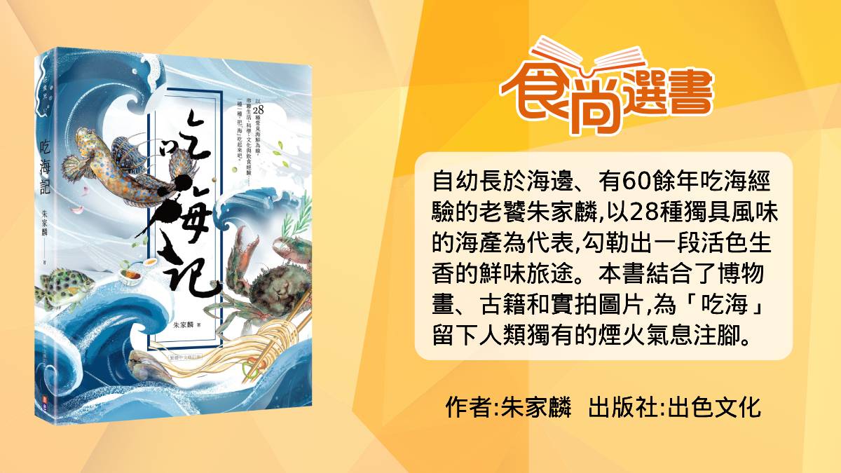 閩南人最愛！號稱「最好吃的變性魚」，野生、養殖價差大當心別上當