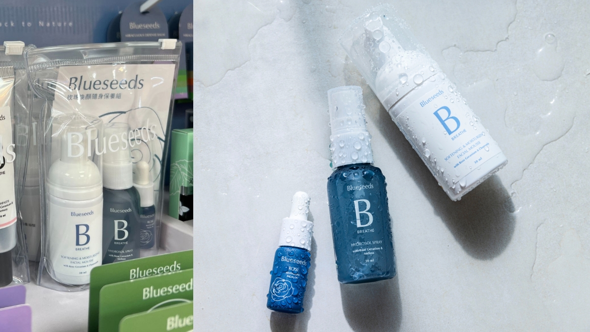 精油保養新潮流!Blueseeds專櫃級呵護,全家超商輕鬆入手 精油保養新潮流!Blueseeds專櫃級呵護,全家超商輕鬆入手