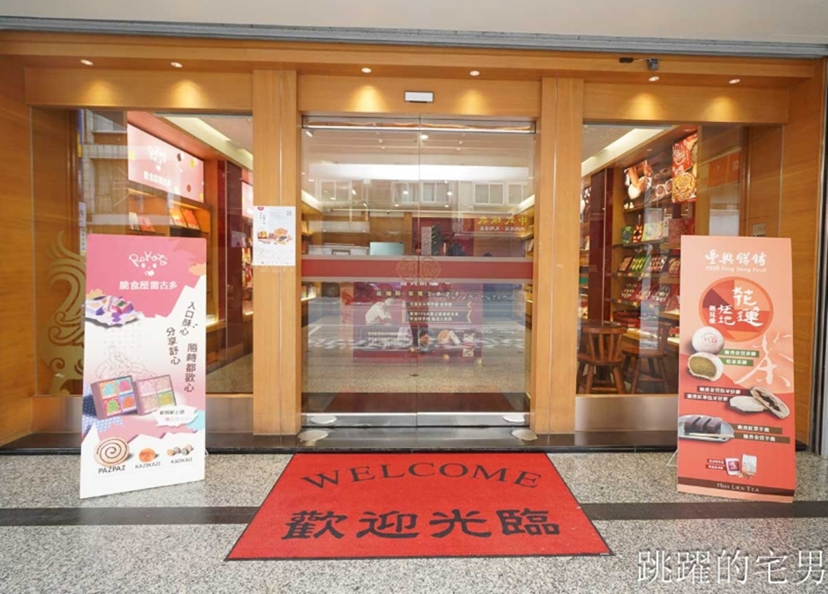 花蓮百年餅舖買一送一!買唱片餅送招牌茶點禮盒,一次吃到3大明星口味 花蓮百年餅舖買一送一!買唱片餅送招牌茶點禮盒,一次吃到3大明星口味