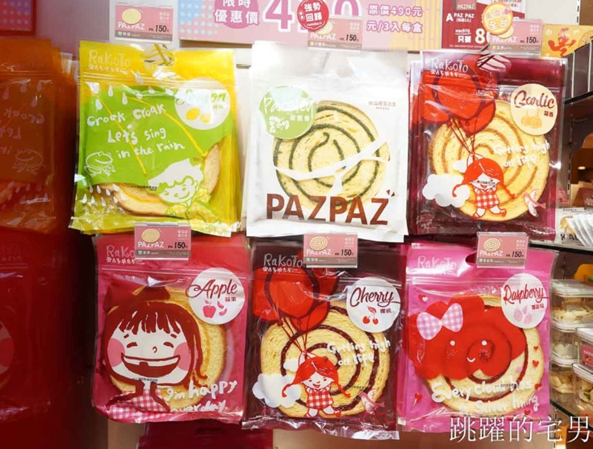 花蓮百年餅舖買一送一!買唱片餅送招牌茶點禮盒,一次吃到3大明星口味 花蓮百年餅舖買一送一!買唱片餅送招牌茶點禮盒,一次吃到3大明星口味