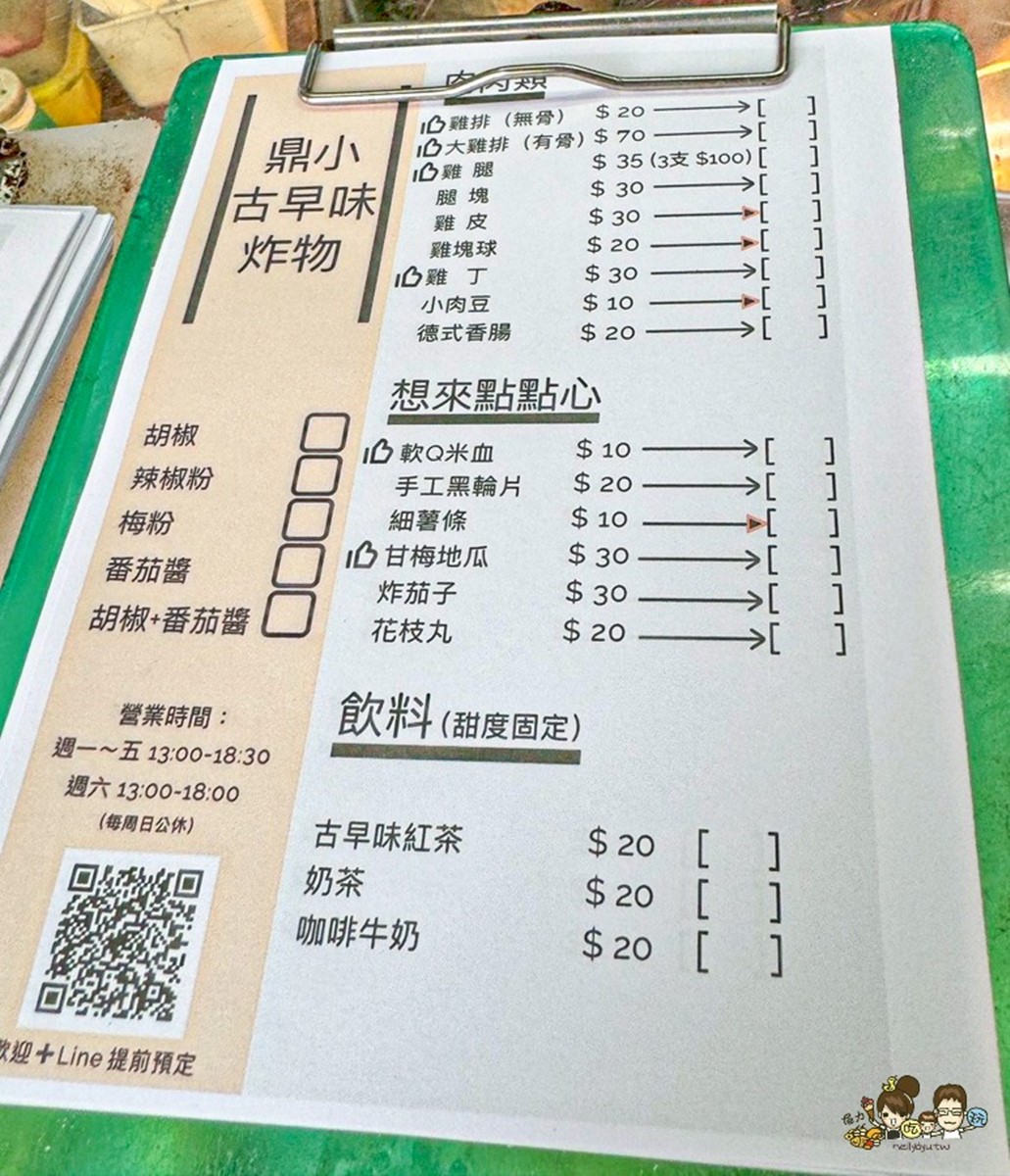 小學生最愛「20元雞排」藏在這!銅板價菜單太佛心,炸雞腿3支100元 小學生最愛「20元雞排」藏在這!銅板價菜單太佛心,炸雞腿3支100元