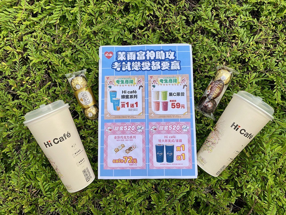 全家霜淇淋買一送一、咖啡10元!2大超商優惠,萊爾富520咖啡買一送一 全家霜淇淋買一送一、咖啡10元!2大超商優惠,萊爾富520咖啡買一送一
