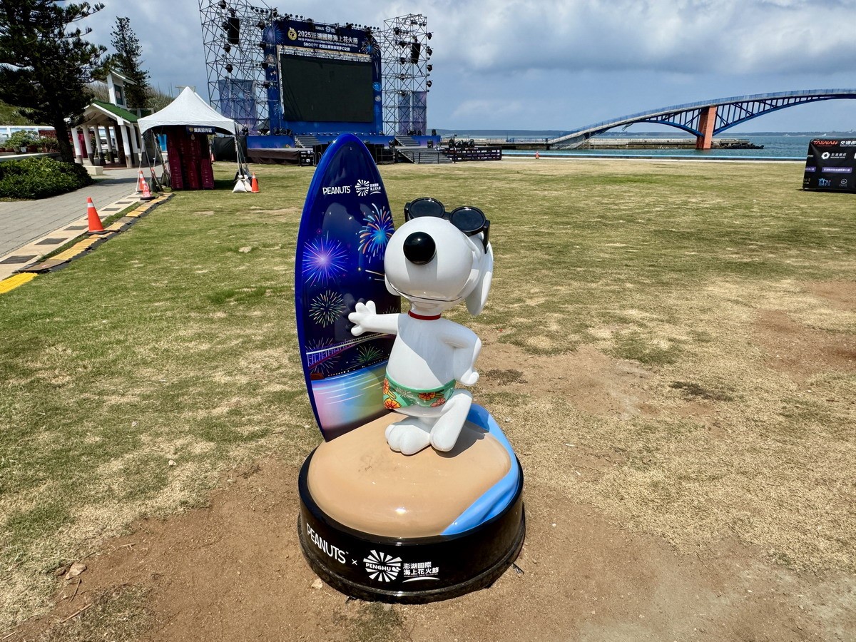 2025澎湖花火節必看!最酷8個打卡景點推薦:跨海大橋史努比、海賊王千陽號 2025澎湖花火節必看!最酷8個打卡景點推薦:跨海大橋史努比、海賊王千陽號