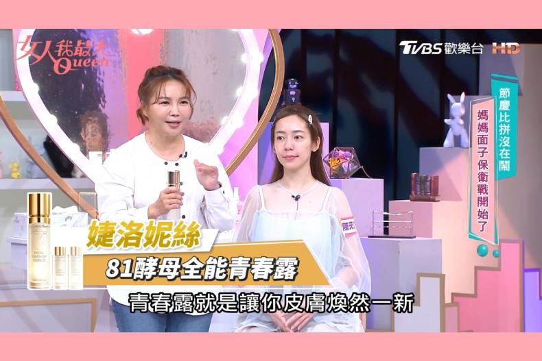 14天有感緩老！打造澎潤透亮光采肌