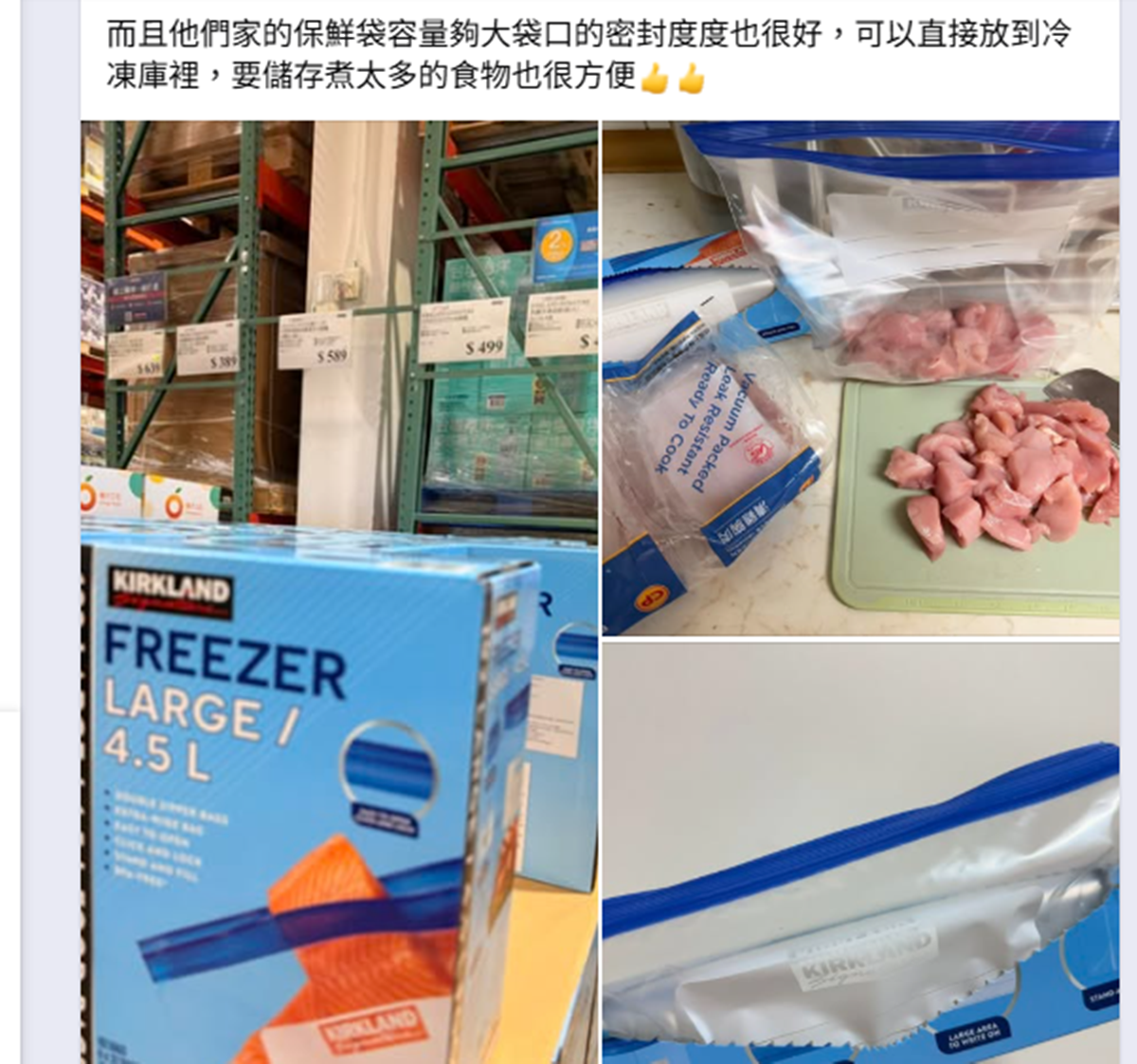 好市多「廚房神物」2款!新品保鮮袋只要2.4元,網友讚:容量大、密封度高 好市多「廚房神物」2款!新品保鮮袋只要2.4元,網友讚:容量大、密封度高