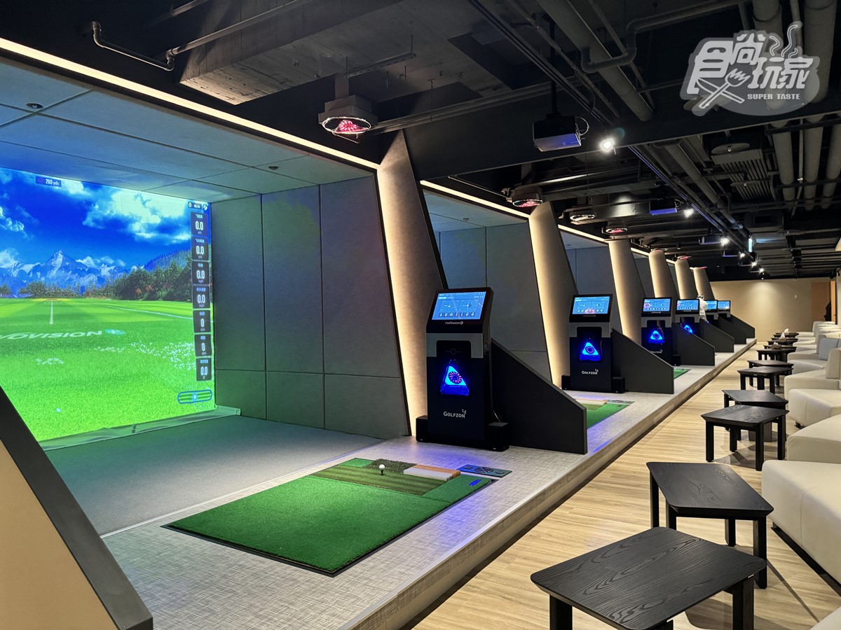 新手也能嗨玩!台北全新「室內高爾夫球場」,大明星指定場地、免費帶外食開趴 新手也能嗨玩!台北全新「室內高爾夫球場」,大明星指定場地、免費帶外食開趴