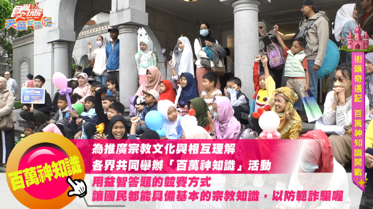 食尚主持神挑戰！林莎搶答「百萬神知識」，卞慶華錯得離譜慘遭電筆伺候