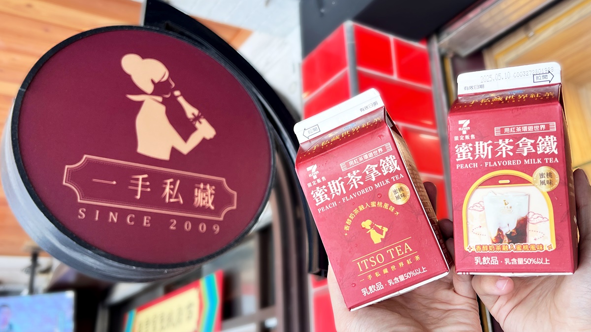 初鹿超Q「草莓乳酸飲」!5月話題飲品,日超夯「超濃萃咖啡液」不到15元 初鹿超Q「草莓乳酸飲」!5月話題飲品,日超夯「超濃萃咖啡液」不到15元