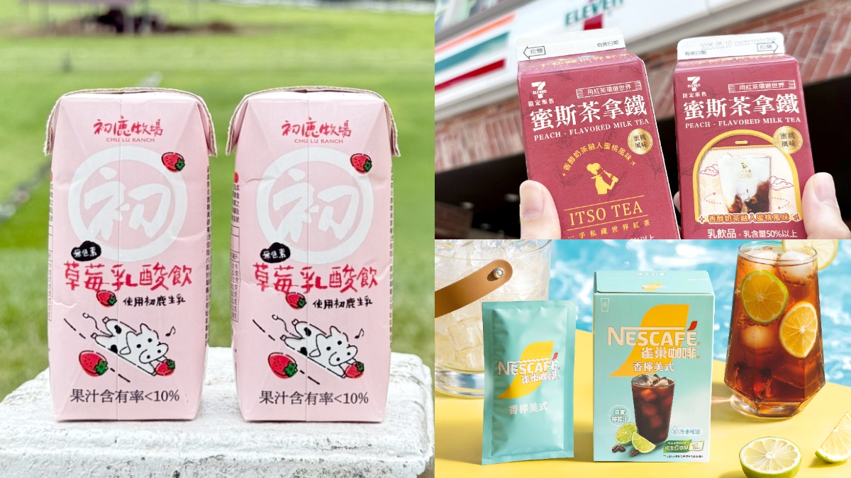 初鹿超Q「草莓乳酸飲」!5月話題飲品,日超夯「超濃萃咖啡液」不到15元