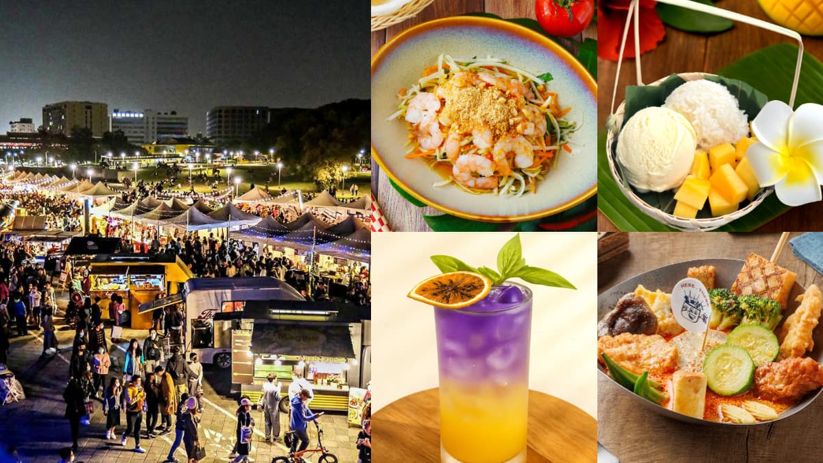 台北最強「東南亞美食市集」登場!吃遍64家攤位、9國料理,舌尖環遊世界