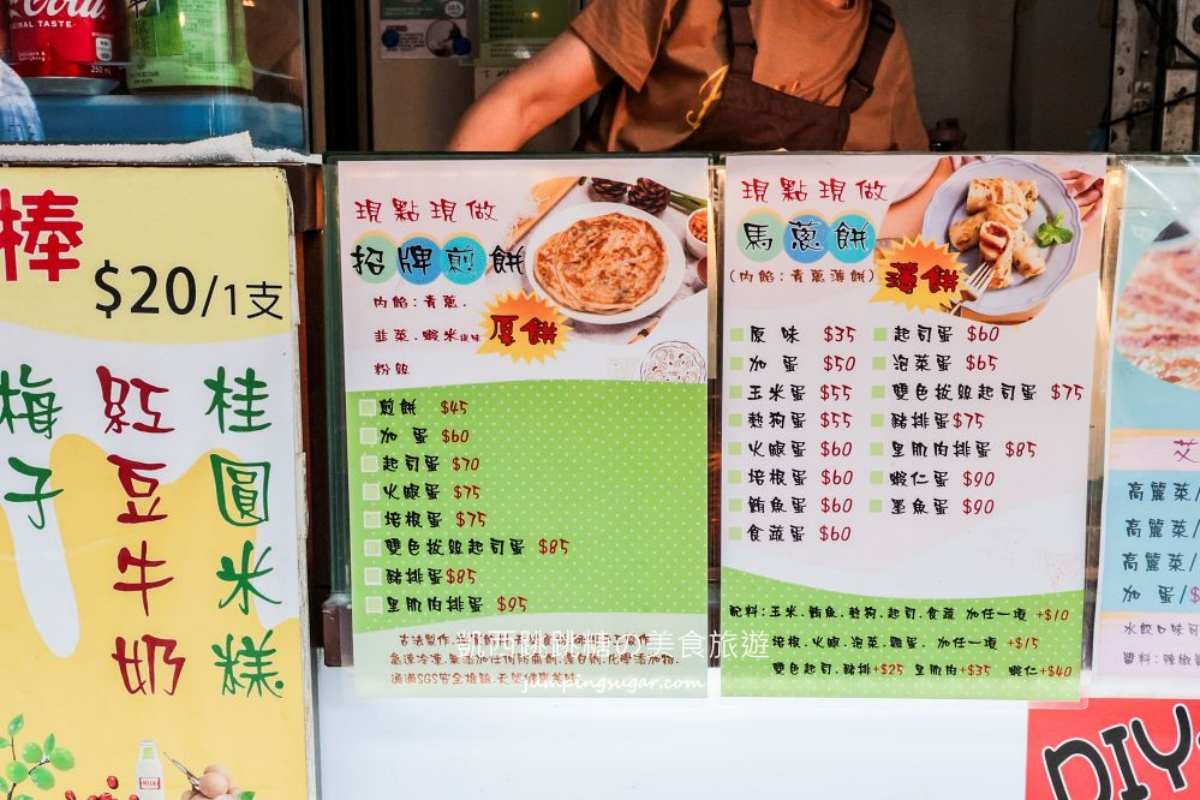 馬蔥餅買一送一!淡水老街人氣小吃限時優惠,還有隱藏版口味冰火交融超過癮 馬蔥餅買一送一!淡水老街人氣小吃限時優惠,還有隱藏版口味冰火交融超過癮