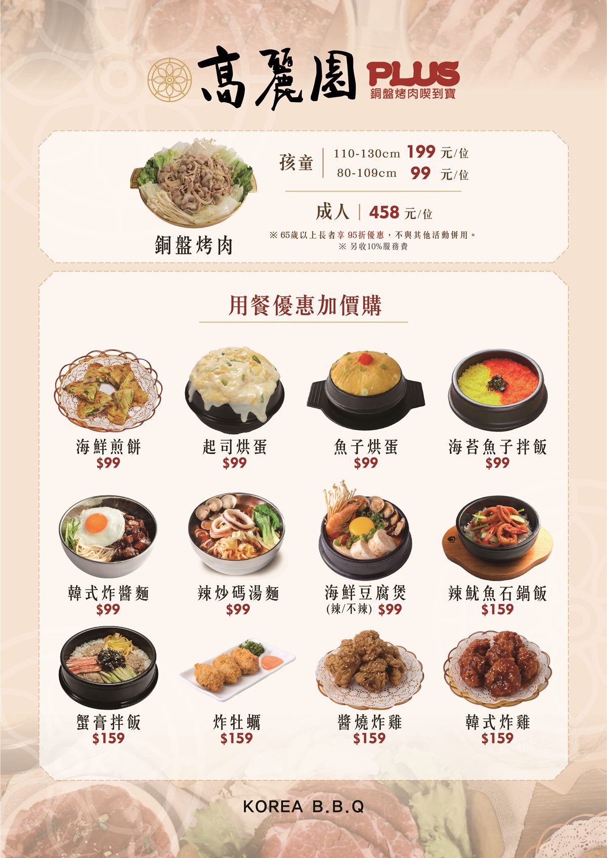 2人同行只要99元!超狂「韓式銅板烤肉」吃到飽,韓式小菜、甜點無限夾 2人同行只要99元!超狂「韓式銅板烤肉」吃到飽,韓式小菜、甜點無限夾
