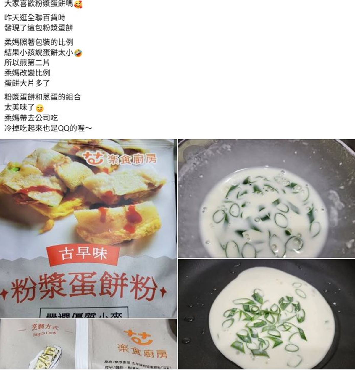 全聯170款商品買一送一!1份早餐只要7元,網友:冷掉還是Q彈好吃 全聯170款商品買一送一!1份早餐只要7元,網友:冷掉還是Q彈好吃