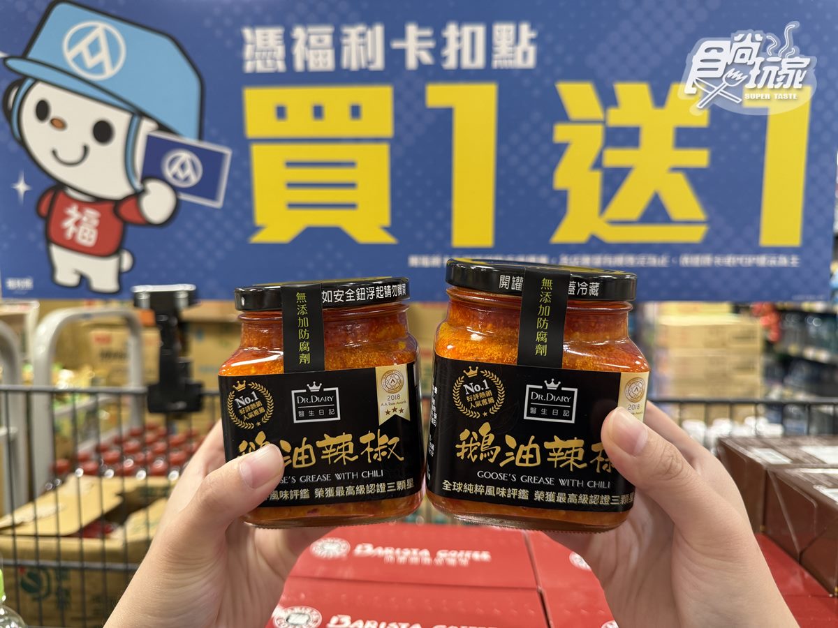 全聯170款商品買一送一!1份早餐只要7元,網友:冷掉還是Q彈好吃 全聯170款商品買一送一!1份早餐只要7元,網友:冷掉還是Q彈好吃