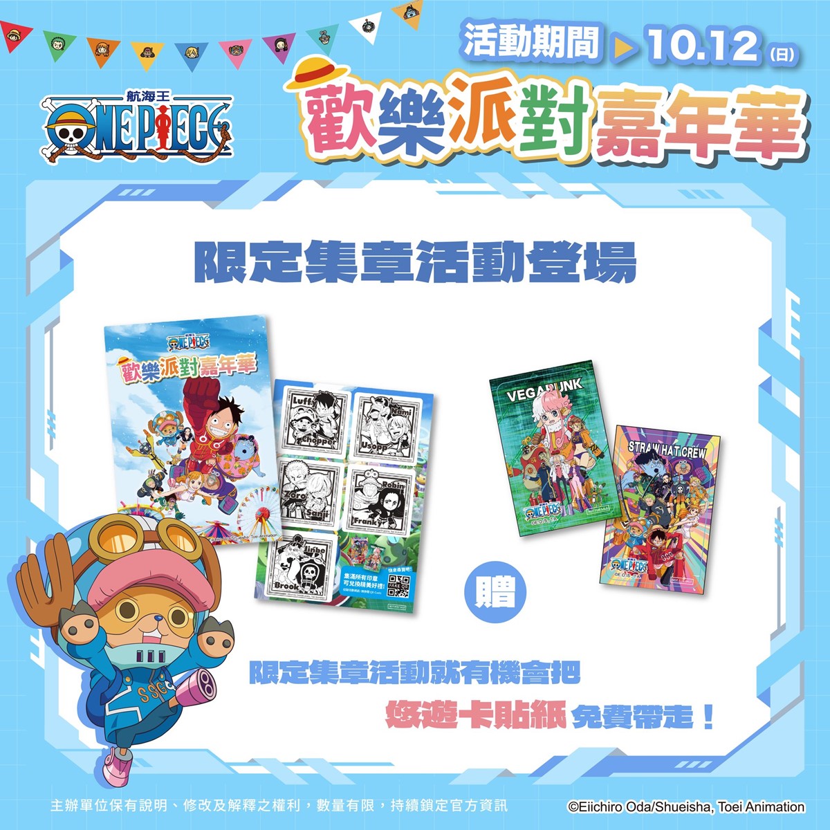 「航海王嘉年華」進駐台北兒童新樂園!現場開箱直擊、無人機煙火秀時間出爐 「航海王嘉年華」進駐台北兒童新樂園!現場開箱直擊、無人機煙火秀時間出爐