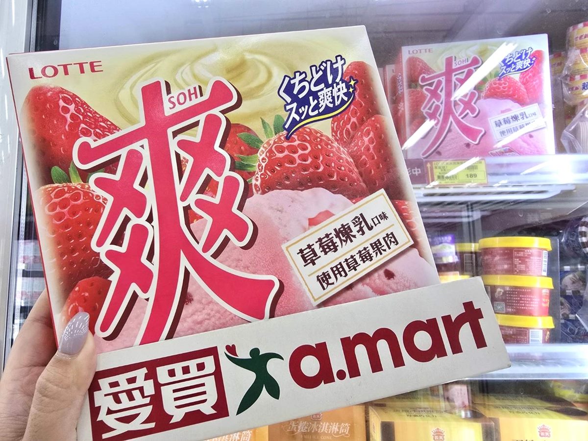 「50年老店冰品」不到6元!多款冰品買一送一,榴槤、巧克力雪糕都要吃 「50年老店冰品」不到6元!多款冰品買一送一,榴槤、巧克力雪糕都要吃