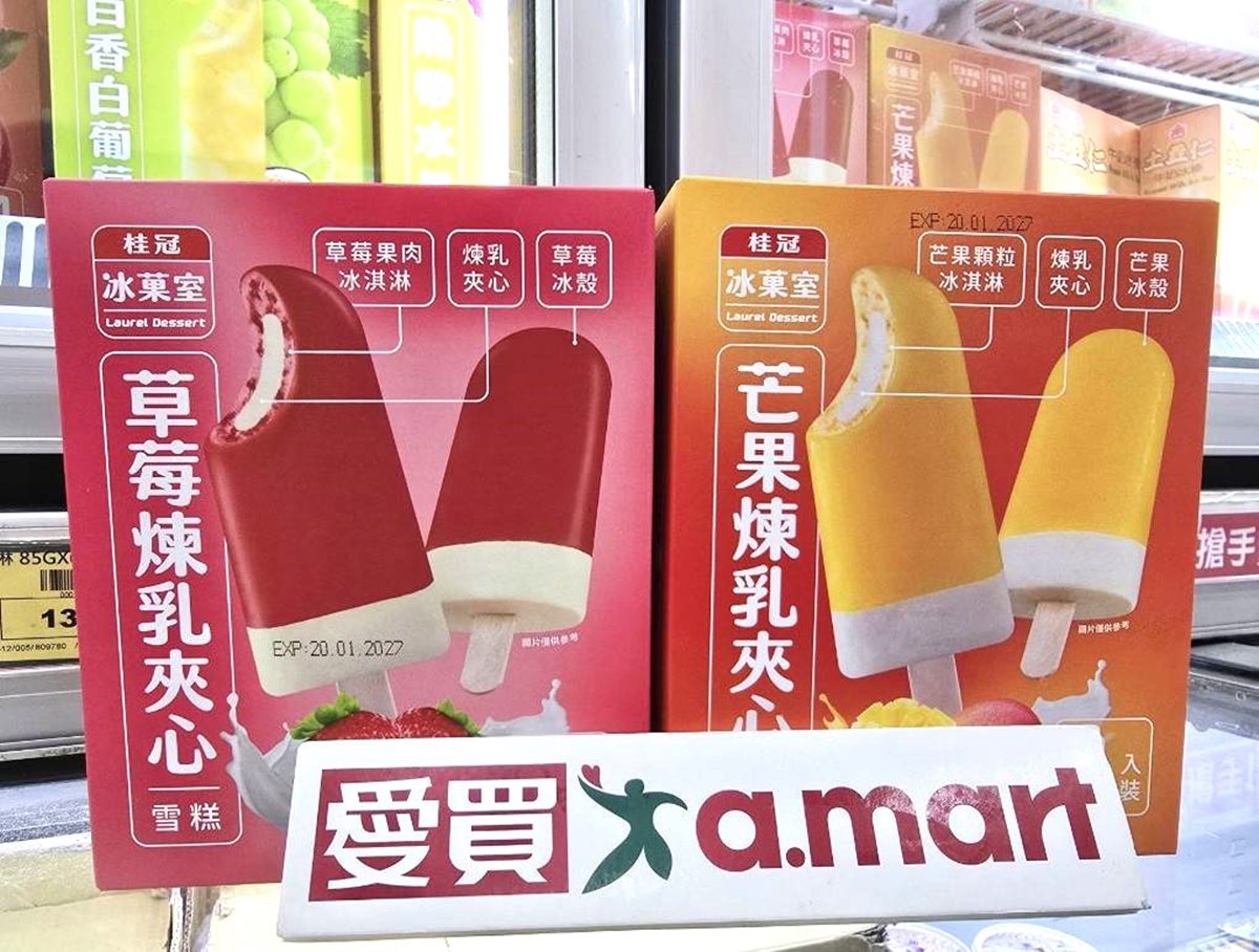 「50年老店冰品」不到6元!多款冰品買一送一,榴槤、巧克力雪糕都要吃 「50年老店冰品」不到6元!多款冰品買一送一,榴槤、巧克力雪糕都要吃