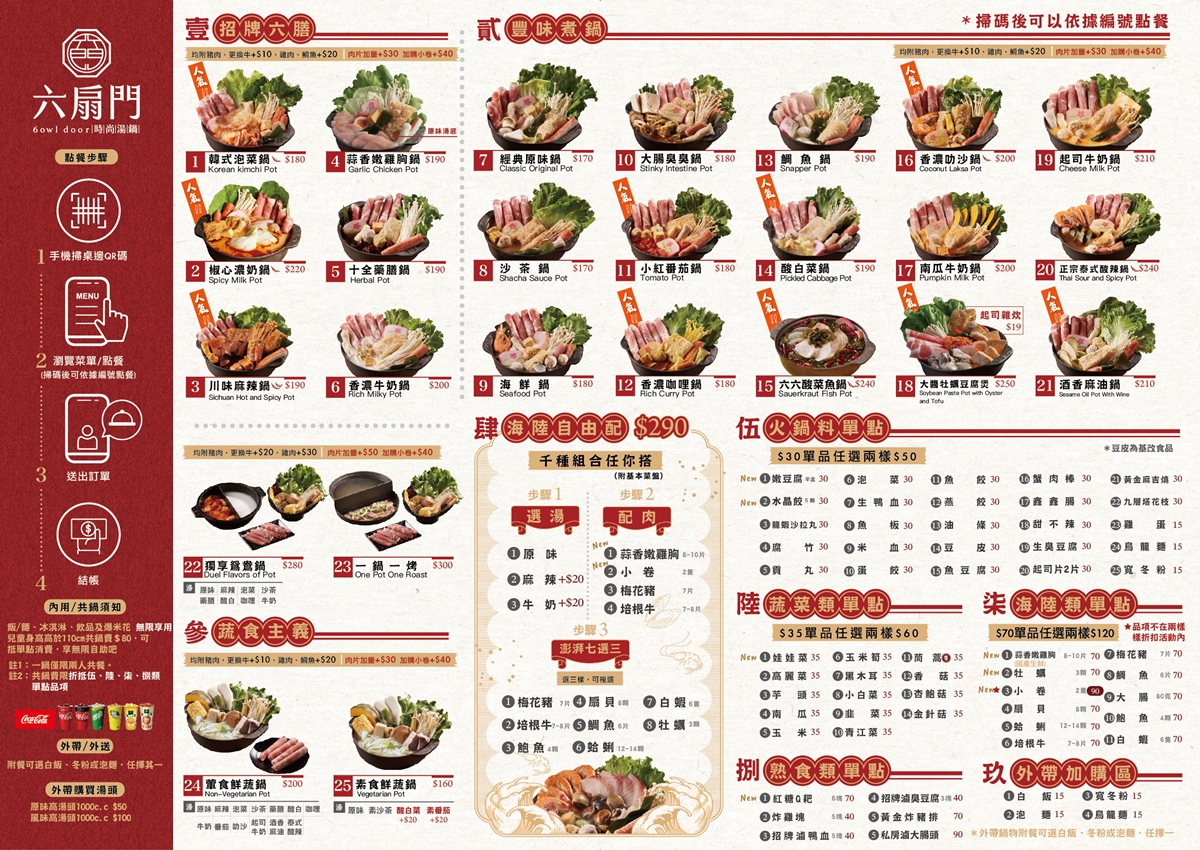 火鍋買一送一!「小火鍋霸主」160元起自助吧吃到飽,全台首創蜜香豆奶無限喝 火鍋買一送一!「小火鍋霸主」160元起自助吧吃到飽,全台首創蜜香豆奶無限喝