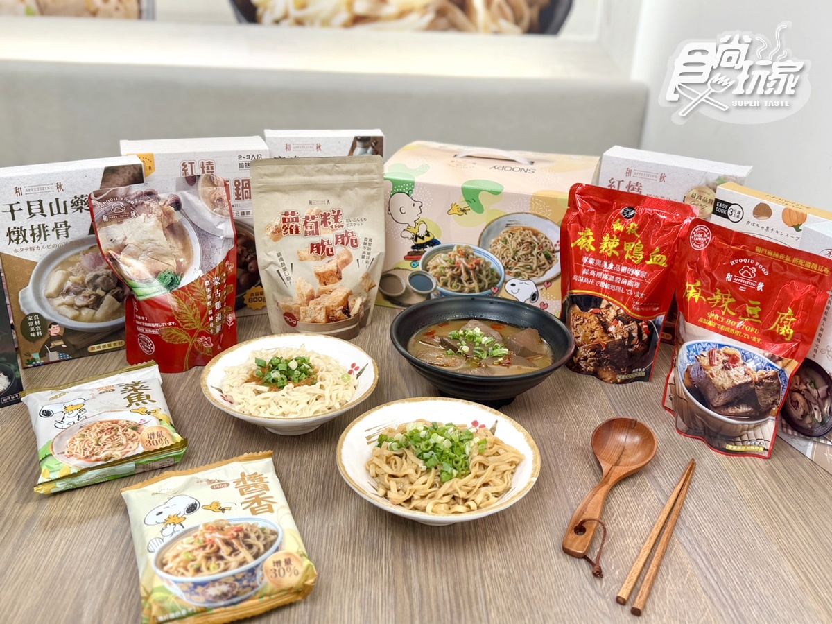 拌麵年銷破500萬包!料理包霸主「和秋美食」開團:史努比聯名禮盒、麻辣鴨血 拌麵年銷破500萬包!料理包霸主「和秋美食」開團:史努比聯名禮盒、麻辣鴨血