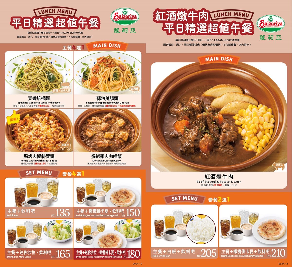 平價「義式料理」插旗南港！150元爽嗑主餐４選１＋佛卡夏，還有飲料喝到飽