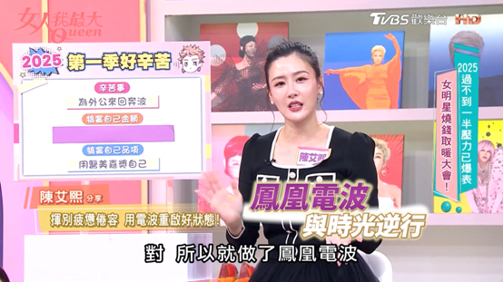 陳艾熙變年輕的年度保養，「青春儲值與時光逆行」就靠它，連醫師也大讚專業！