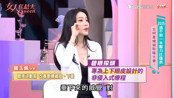 陳艾熙變年輕的年度保養，「青春儲值與時光逆行」就靠它，連醫師也大讚專業！