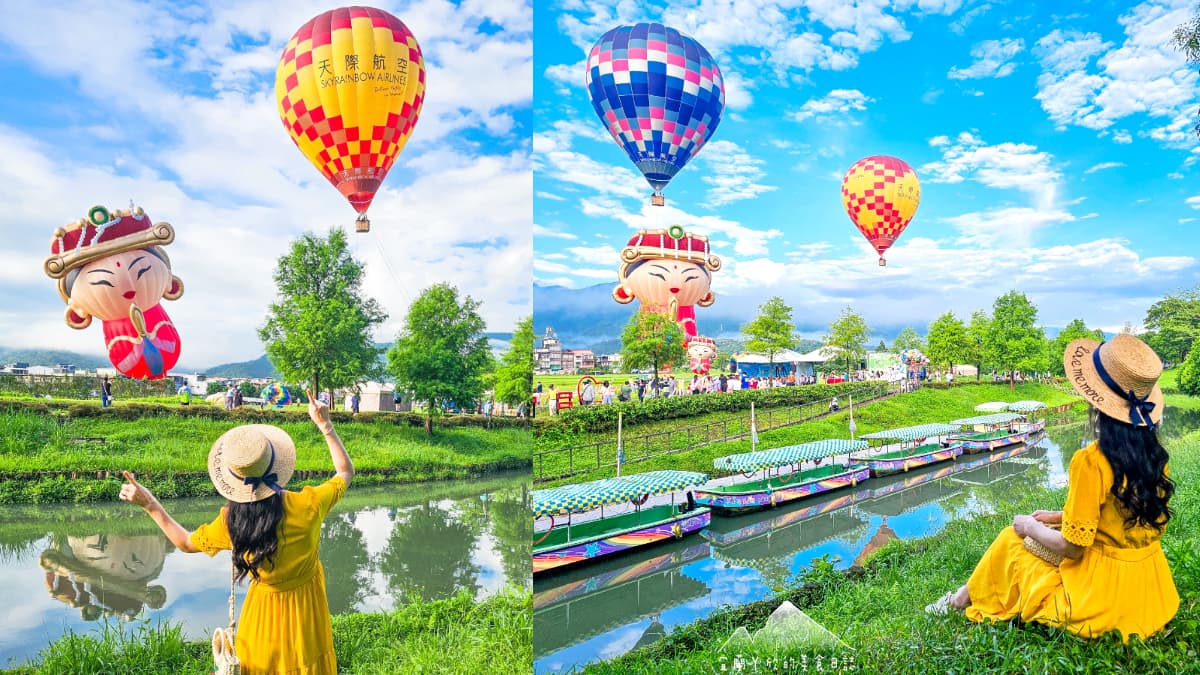 「宜蘭熱氣球嘉年華」端午連假升空！搭乘熱氣球一圓飛天夢，彩繪稻田也必拍