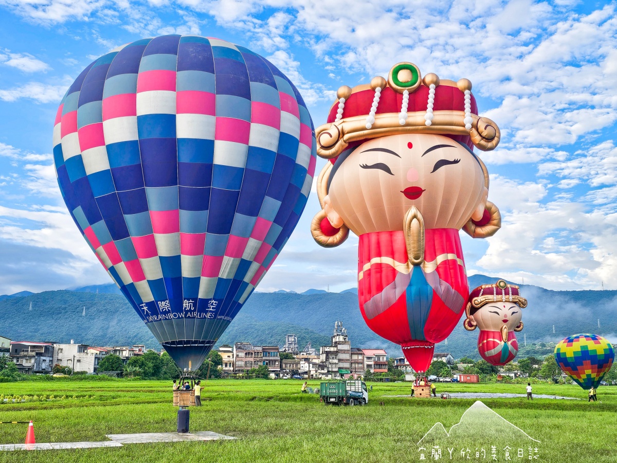 「宜蘭熱氣球嘉年華」端午連假升空!搭乘熱氣球一圓飛天夢,彩繪稻田也必拍 「宜蘭熱氣球嘉年華」端午連假升空!搭乘熱氣球一圓飛天夢,彩繪稻田也必拍