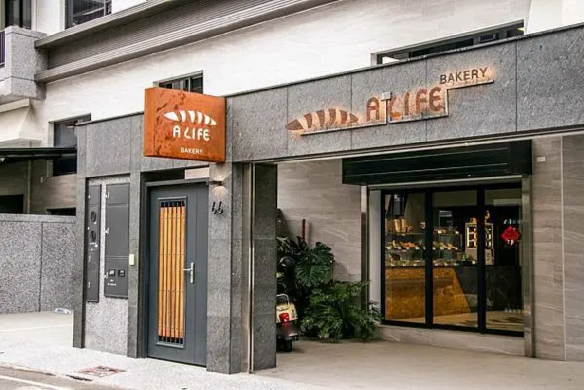 隱身民宅裡的麵包店！「全酸種麵包、奶酥餐包」必吃，這１款吃得到紅心芭樂