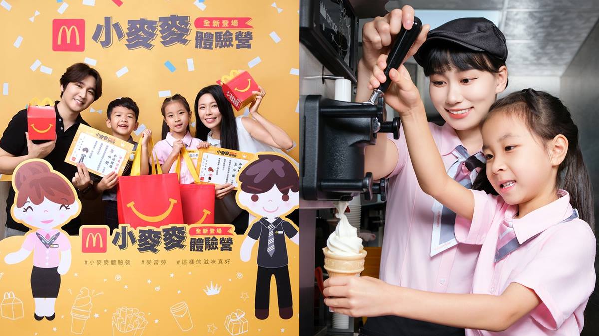 麥當勞大薯、雞塊買一送一!連4天免費送麥脆雞、麥香魚,再搶小麥麥家家酒組 麥當勞大薯、雞塊買一送一!連4天免費送麥脆雞、麥香魚,再搶小麥麥家家酒組