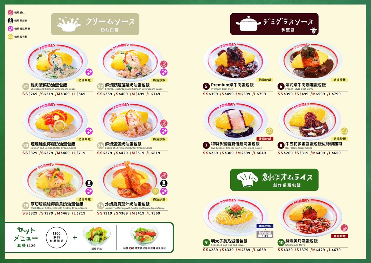 日本最大「巨無霸蛋包飯」登台！200款口味、推薦必點一覽，開幕免費送三麗鷗杯